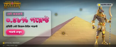 রহস্যময় পুরস্কার আপনার অপেক্ষায় banner