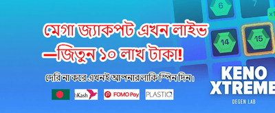 সেরা গেমসের সেরা অভিজ্ঞতা banner